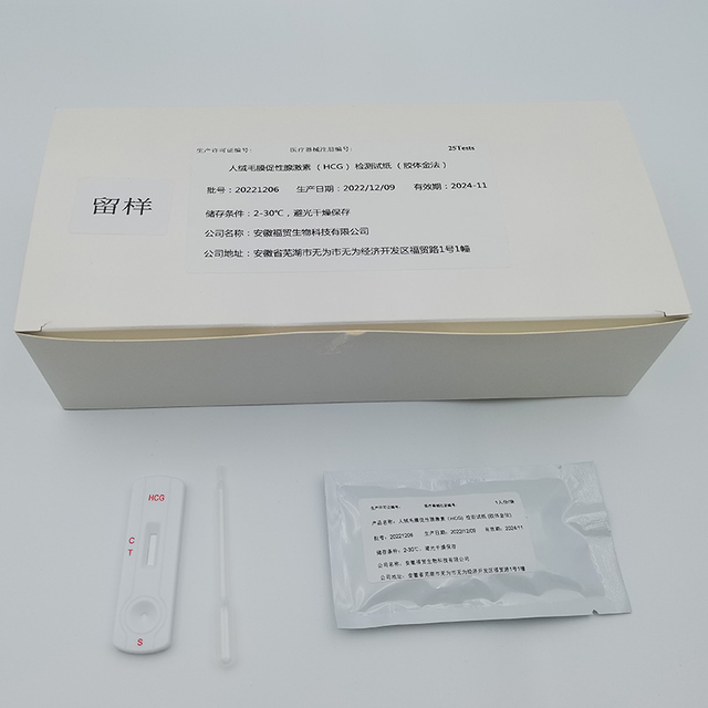 HCG(Human Chorionic Gonadotropin) Rapid Test (Urine)